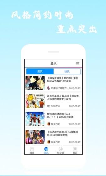 酷爱漫画免费版  v6.3.0图2