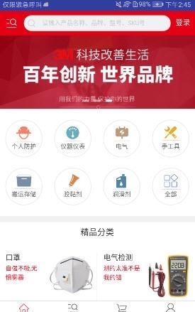 震坤行  v1.0图1