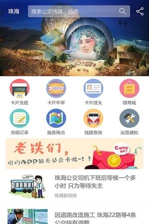 珠海通达卡  v1.0图4