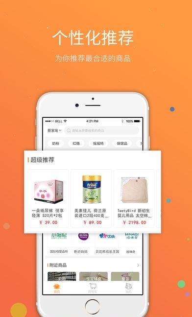 智贝星  v1.0.27图3