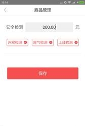 嘀嗒年检  v1.0.5图3