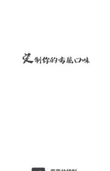 黑森林特制  v2.0.1图1