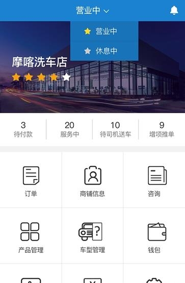 摩喀商户