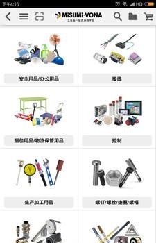 闪购商城  v1.20.40图3