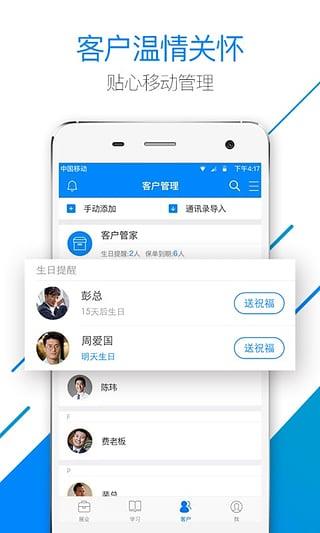 保险师直播手机版  v2.1.2图3