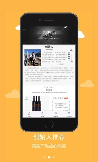 天使货仓  v1.0图3