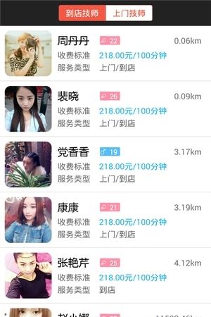 掌上仙游园  v2.1.4图1
