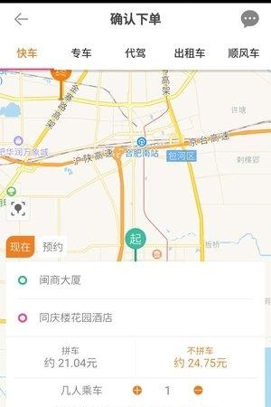 乖乖马出行
