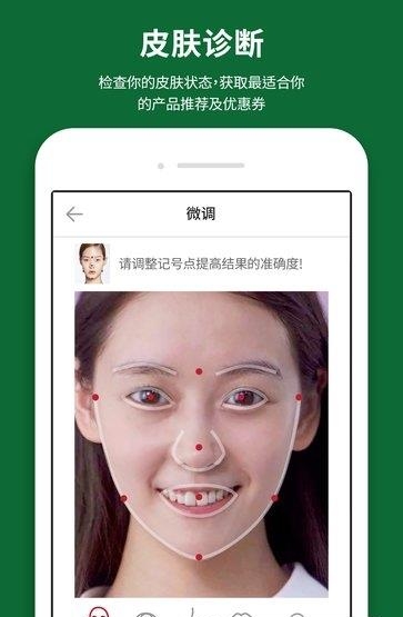 悦诗风吟  v1.2.2图1