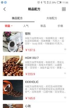 黑森林特制  v2.0.1图3