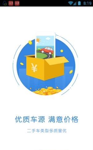 奔奔美车  v1.0图2