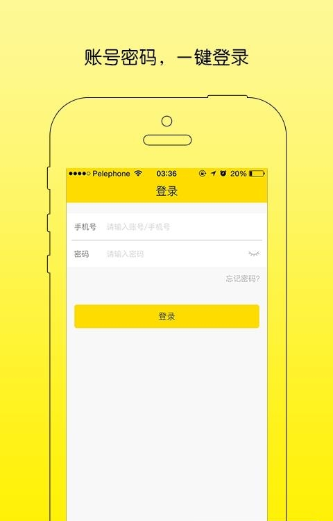 衣巢配送端  v1.0.8图3