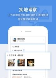 招聘猫  v1.1.0图3