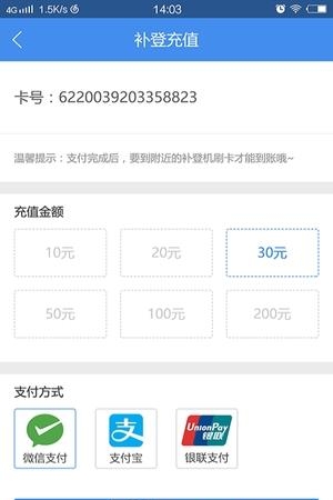 珠海通达卡  v1.0图2