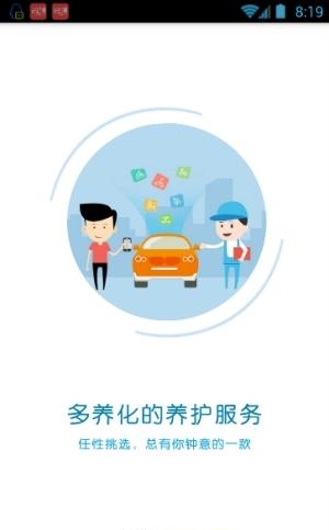 奔奔美车  v1.0图3
