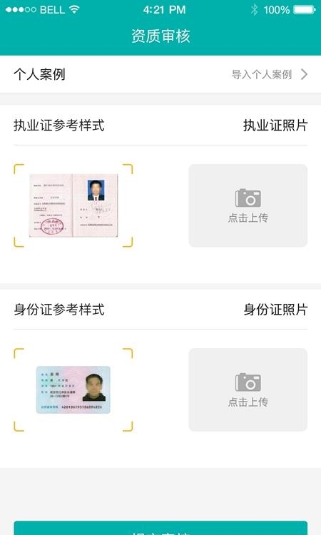 绿格律服  v1.4.0图3