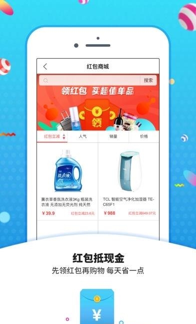 洪刚买买商城  v4.3.01.25图3