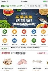 淘乐送