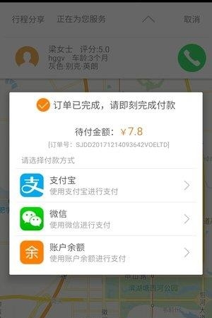 乖乖马出行  v3.3.3图1