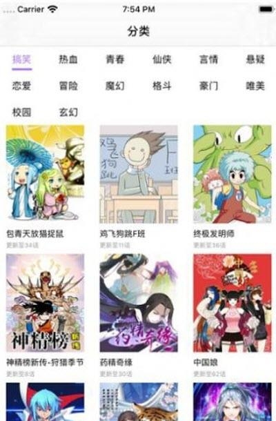 次元猫漫画官方正版