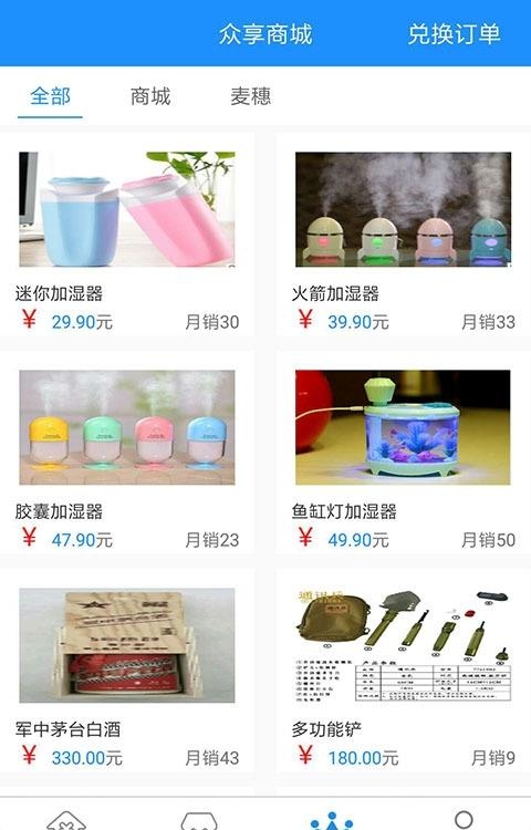 众享通赢  v1.0图1