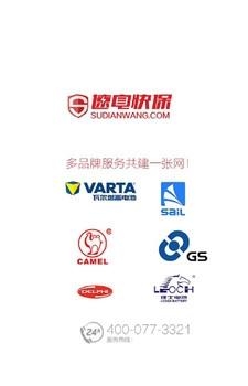 速电快保