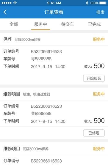 摩喀商户  v1.0图4