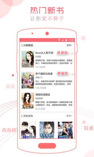 书客阅读免费  v2.4.0图2