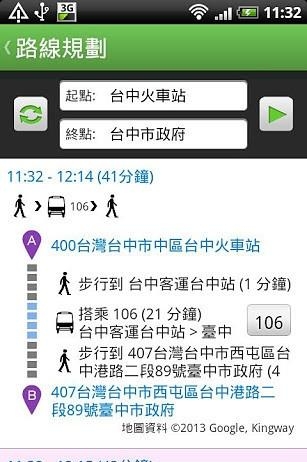 台中等公车