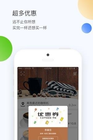 Coffee Me  v2.9.0图1