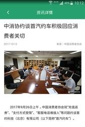i维权  v1.0图3