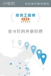 闪电豹