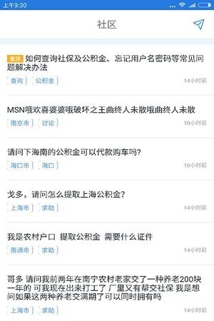广州社保公积金查询