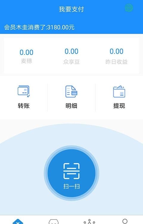 众享通赢  v1.0图4