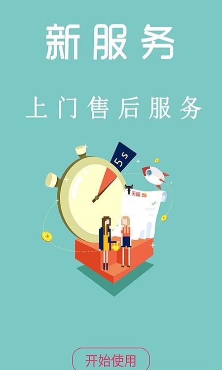 退换网