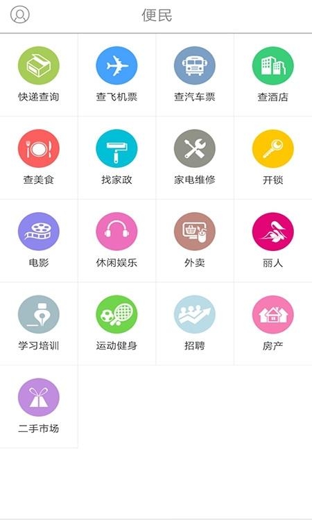 掌上曲靖  v6.1.0图4
