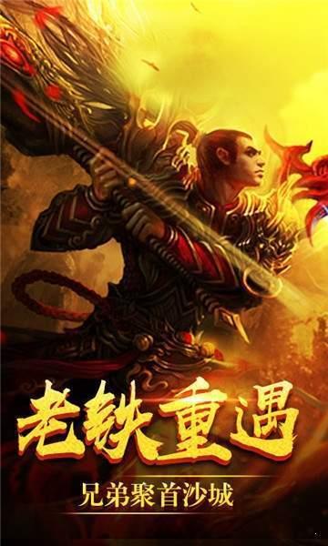 御魔传奇红包版  v1.0图1