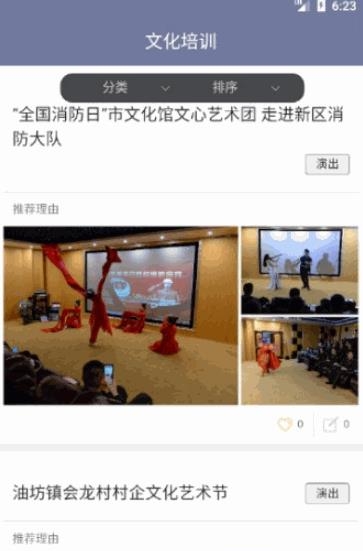 文化镇江云  v2.0图2