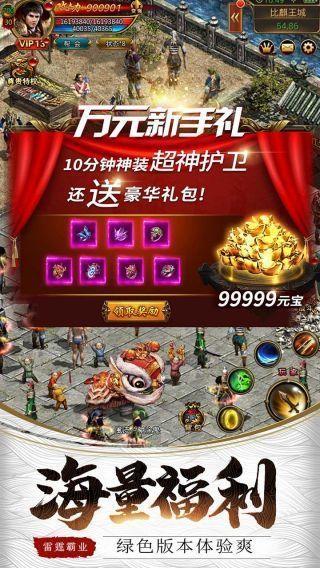 冰雪复古传奇安卓版  v1.80图3