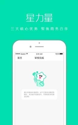 星计划  v2.4.4图1