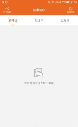 七彩芯员工端