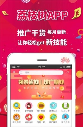 荔枝树  v4.1.0图2