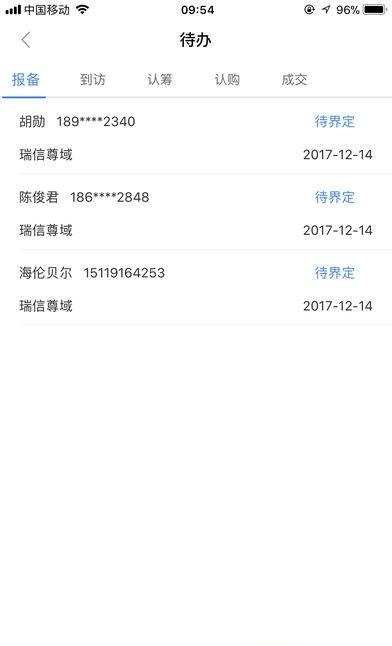 云经纪人  v1.0.1图4