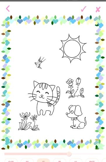 美涂花园  v4.0图2