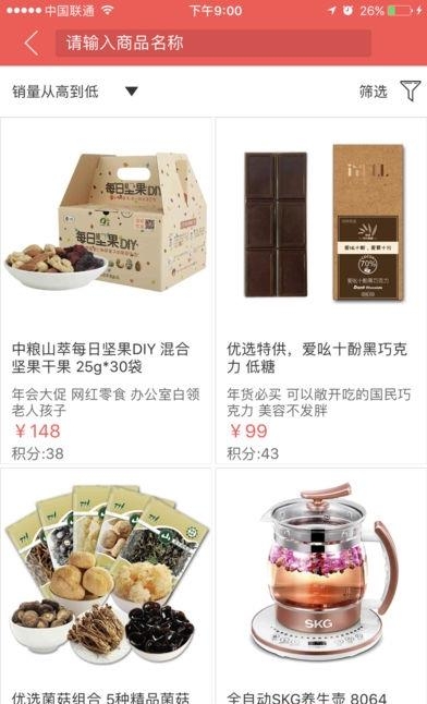 国珍优选  v1.0图1