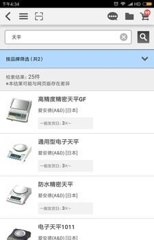 闪购商城  v1.20.40图2