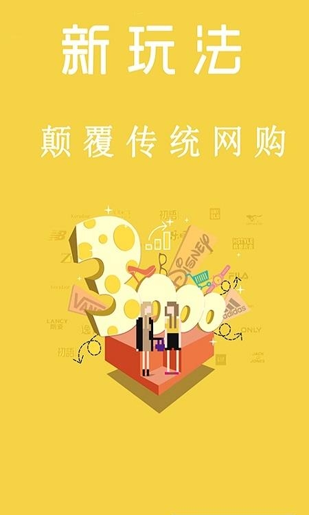 退换网  v6.140.1图2