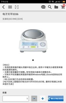 闪购商城