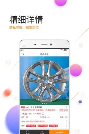 车必应共享吧  v2.1图1