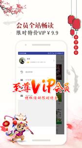 友趣阅读App  v1.0图3